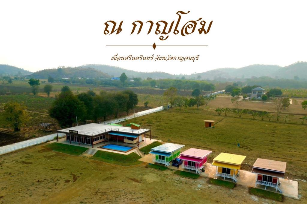 Si Sawat House | ณ กาญโฮม NaKan Home