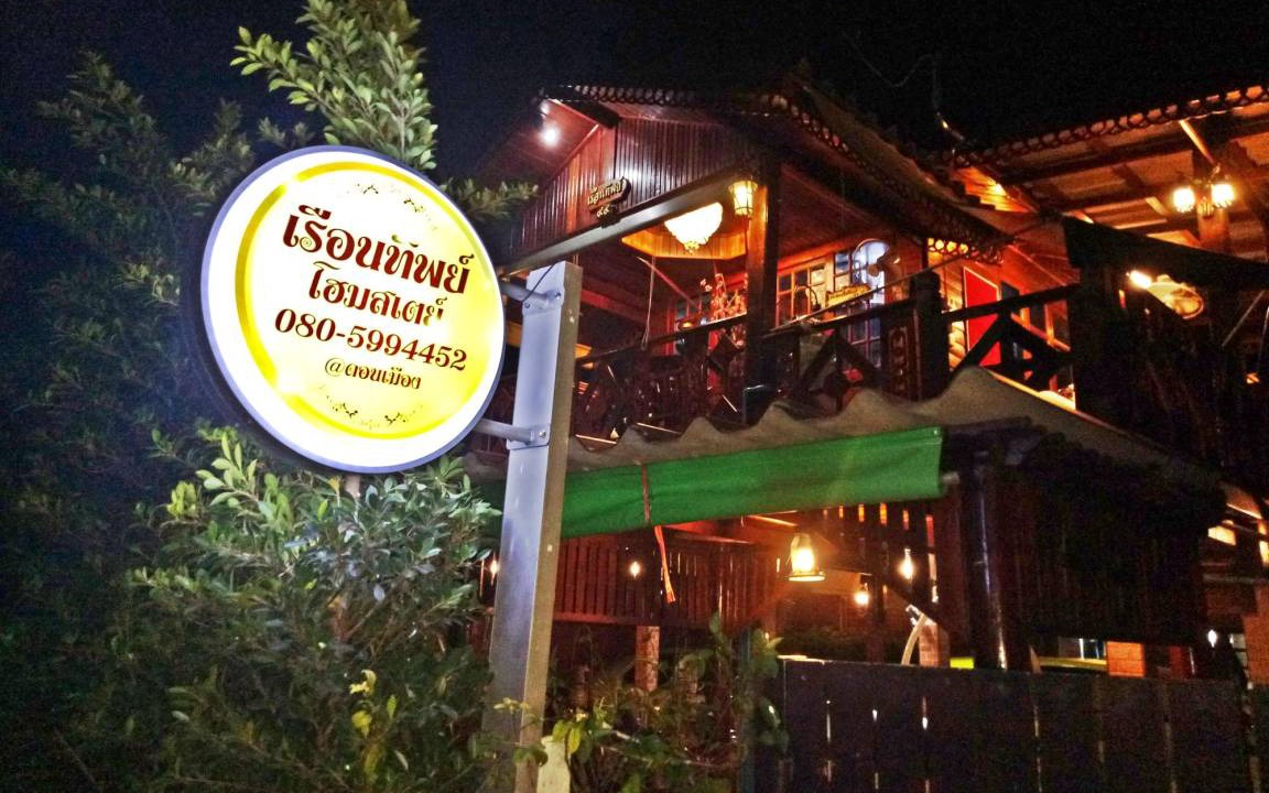 Si Kan House | 30 m² House ∙ 2 guests
