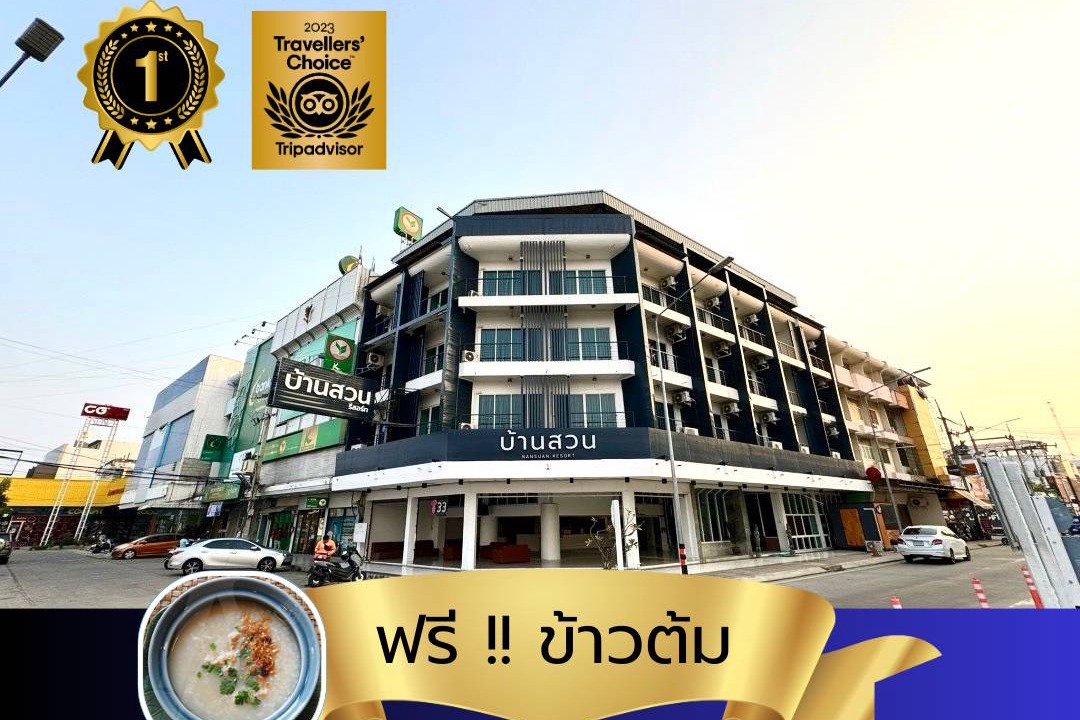 Nakhon Sawan Hotel | 40 m² Hotel ∙ 4 guests