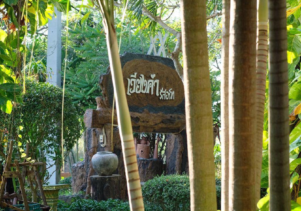 Photharam House | 45 m² House ∙ 9 guests