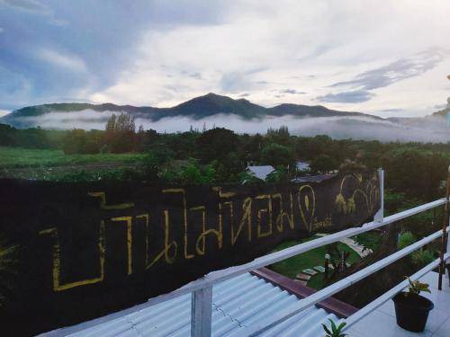 Suan Phueng Bed & Breakfast | 49 m² Bed and breakfast ∙ 7 guests