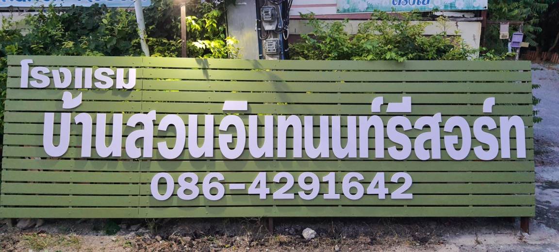 Ban Luang Resort | 50 m² Resort ∙ 9 guests
