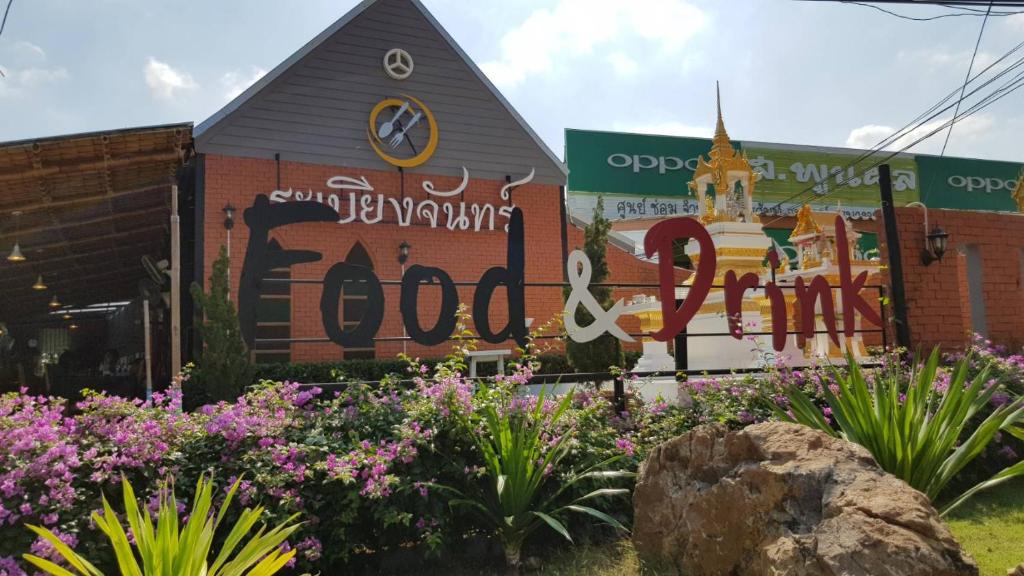 Kaeng Krachan Resort | Baan Sang Chan 3