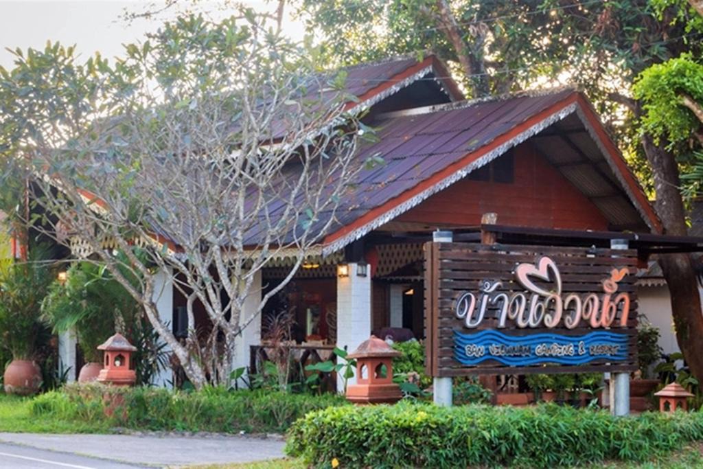 Mae Hong Son Resort | Banviewnam Camping & Resort