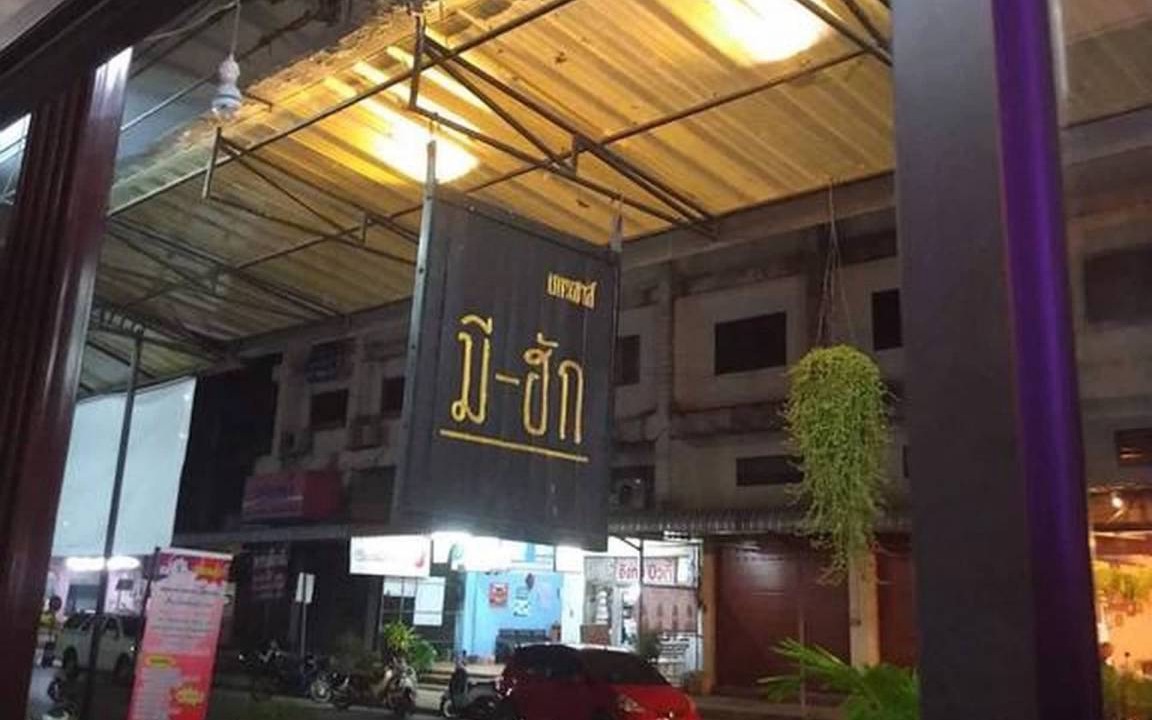 Tha Wang Thong Hostel | Hostel ∙ 8 guests