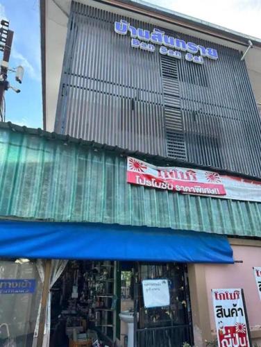 San Sai House | SansaiGoboriV2