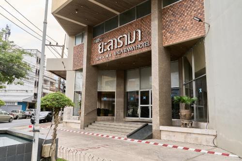Yala Hotel | Yala Rama Hotel