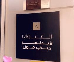 Address Dubai Mall Fashion Avenue 1 bedroom 23 floor