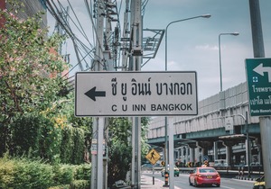 C U Inn Bangkok (SHA Plus+)