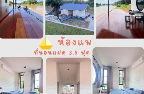 Sakae Krang House | สะแกกรัง ฮาเฟ่น โฮมสเตย์ Sakaekrang Haven Homestay