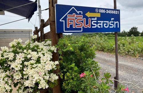 Ratchaburi House | 35 m² House ∙ 1 bedroom ∙ 2 guests