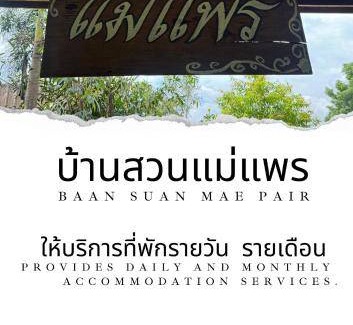 Mae Taeng House | 36 m² House ∙ 4 guests