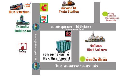 Chachoengsao Hotel | AEK Apartment