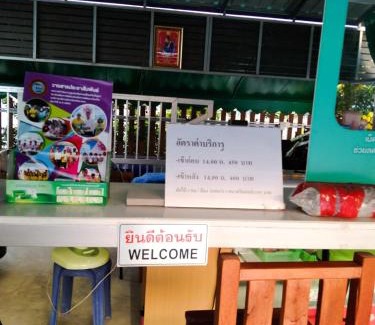 Rayong Hotel | Moo Yim Resort