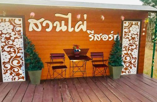 Nong Mamong Resort | Resort ∙ 2 guests