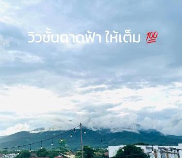 Su Thep Hostel | Sky View Home and Hostel Chiangmai