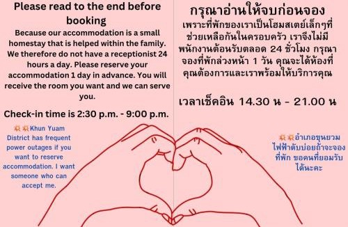 Khun Yuam House | บ้านพระพร@ขุนยวม