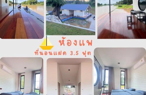 Sakae Krang House | สะแกกรัง ฮาเฟ่น โฮมสเตย์ Sakaekrang Haven Homestay