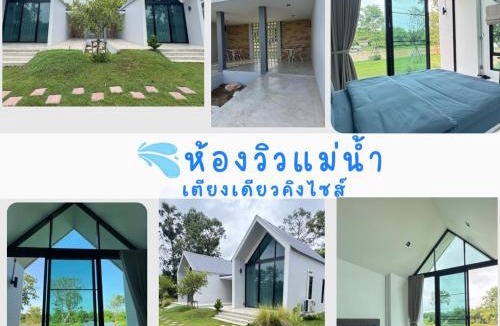 Sakae Krang House | สะแกกรัง ฮาเฟ่น โฮมสเตย์ Sakaekrang Haven Homestay