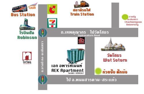 Chachoengsao Hotel | AEK Apartment
