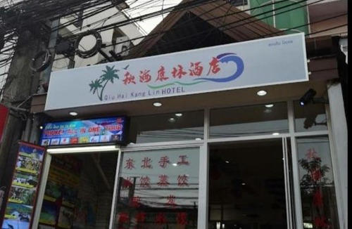 Patong House | Again Thaicharm house @Patong