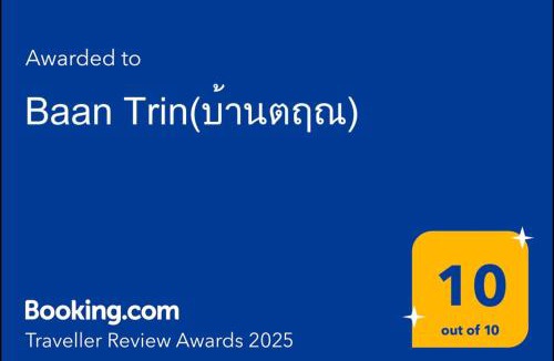 Chiang Rai Villa | Baan Trin(บ้านตฤณ)