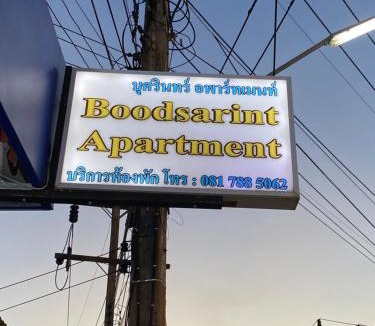 Ko Yao Hostel | Boodsarin Hotel
