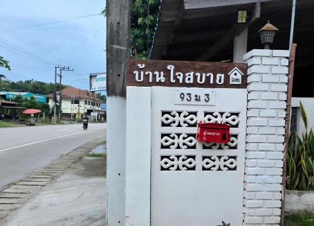 Mae Ai House | JaiSabai Homestay