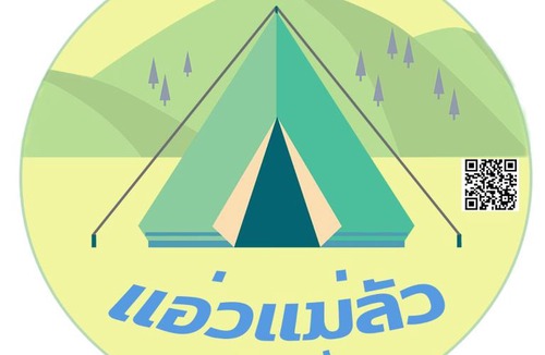 Phrae Other | ลานกางเต็นท์แม่ลัว@แพร่