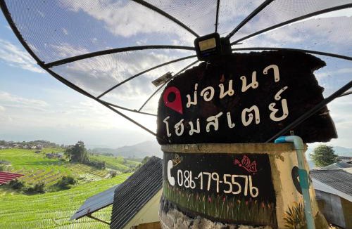 Mae Chaem House | MonNaPaBongPiang Homestay ม่อนนาป่าบงเปียง โฮมสเตย์