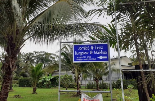 Mai Khao House | Motel ∙ 8 guests
