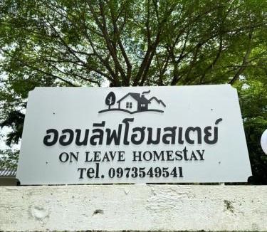Sam Nak Thong House | On Leave Homestay - ออนลีฟโฮมสเตย์