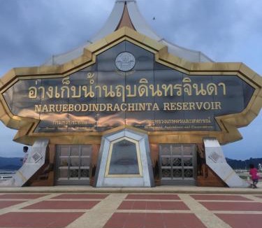 Na Di Resort | Poon Suk Resort Prachinburi