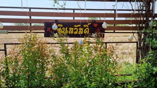 Uttaradit Hotel | Sinsawat Resort