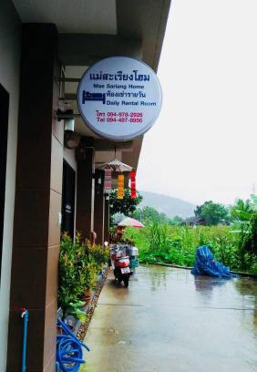 Mae Sariang Hostel | Mae-Sa-Riang Home
