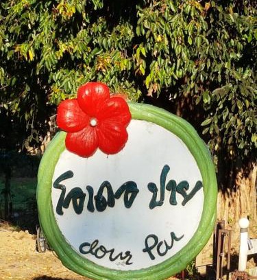 Pai Resort | Odour Pai