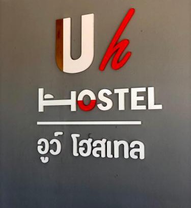 Saen Suk Hostel | Uh Hostel