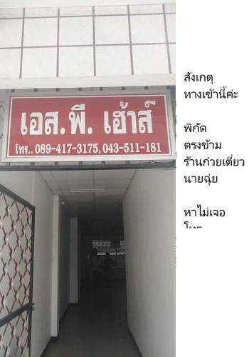 Photo of Others in Nai Mueang