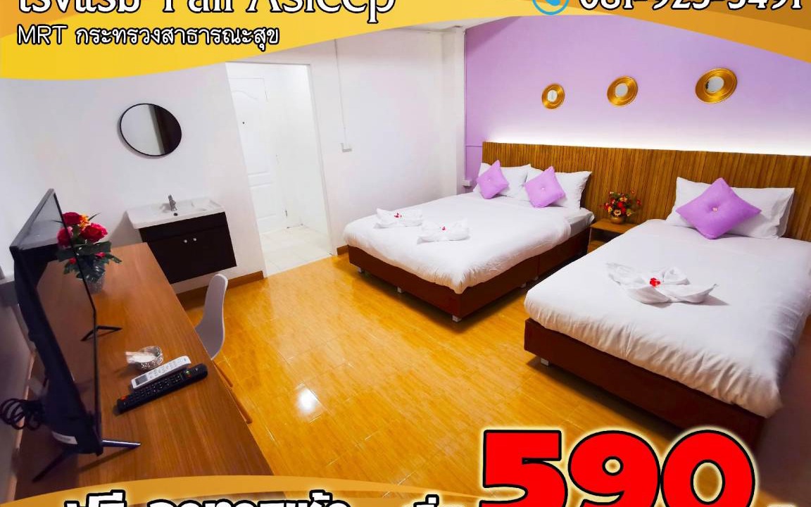 Photo of Bedroom in Talat Khwan