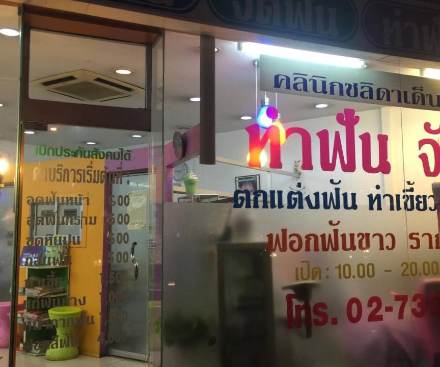 Photo of Others in Bang Kapi