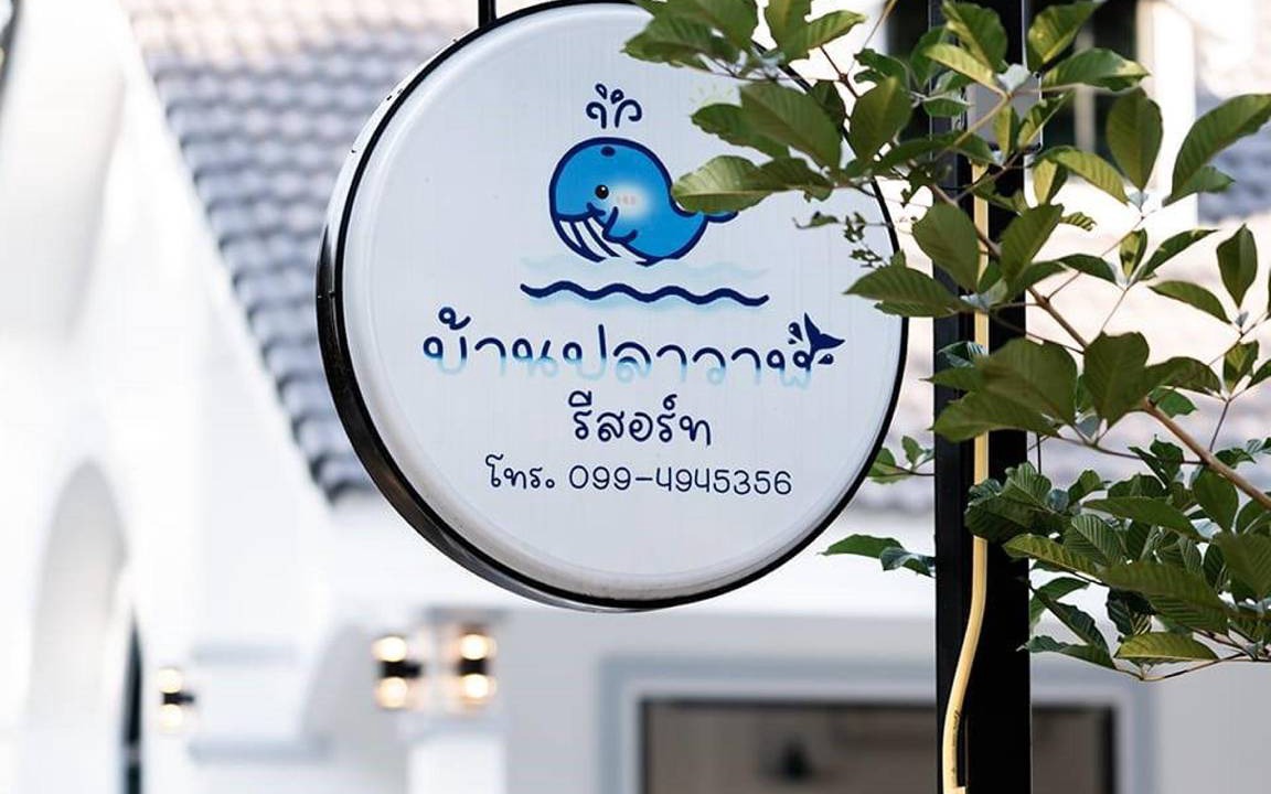 Photo of Others in Mae Kon