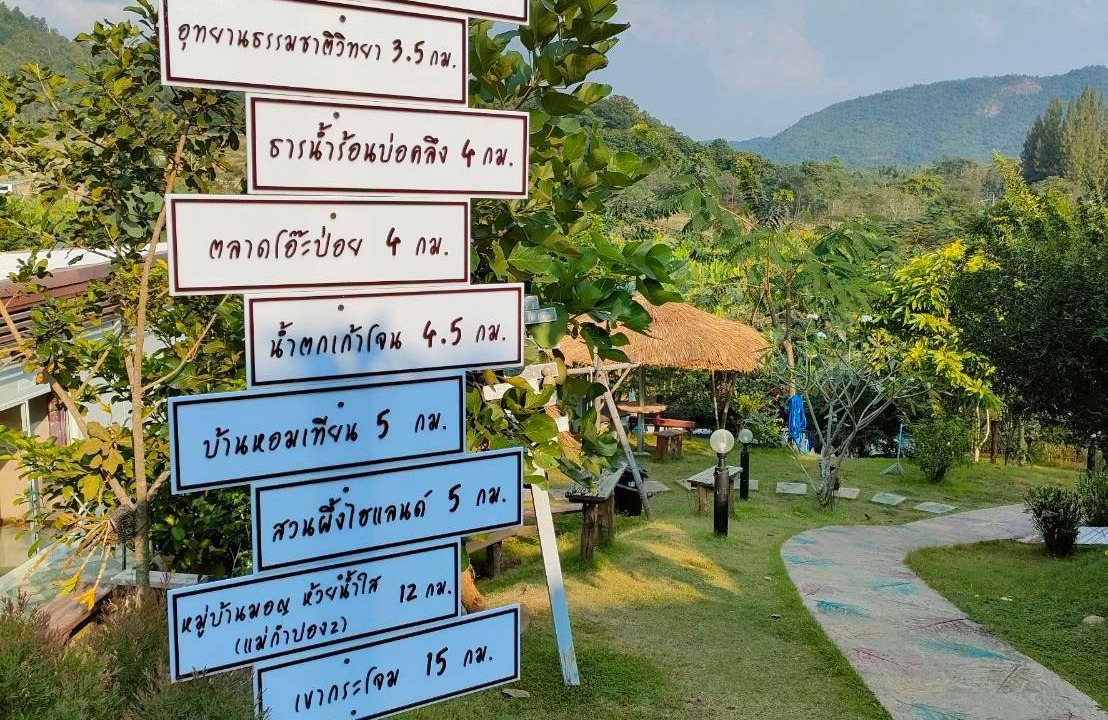 Photo of Others in Suan Phueng