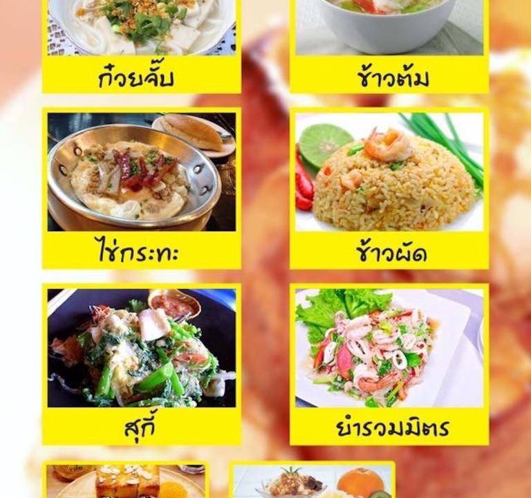 Photo of Others in Nai Mueang