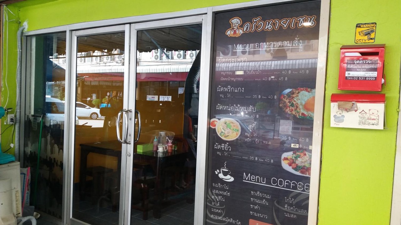 Photo of Outdoor in Khu Khot