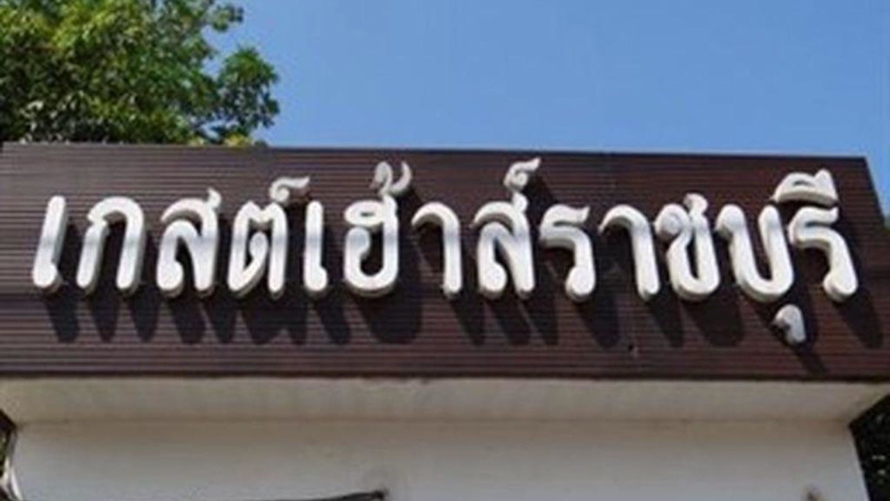 Photo of Outdoor in Ratchaburi