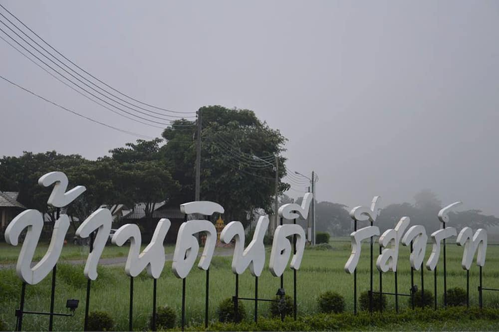 Photo of Outdoor in Mae Lao
