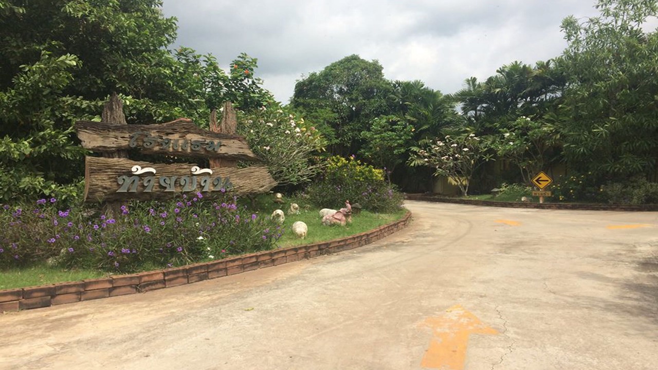 Photo of Outdoor in Phanom Sarakham