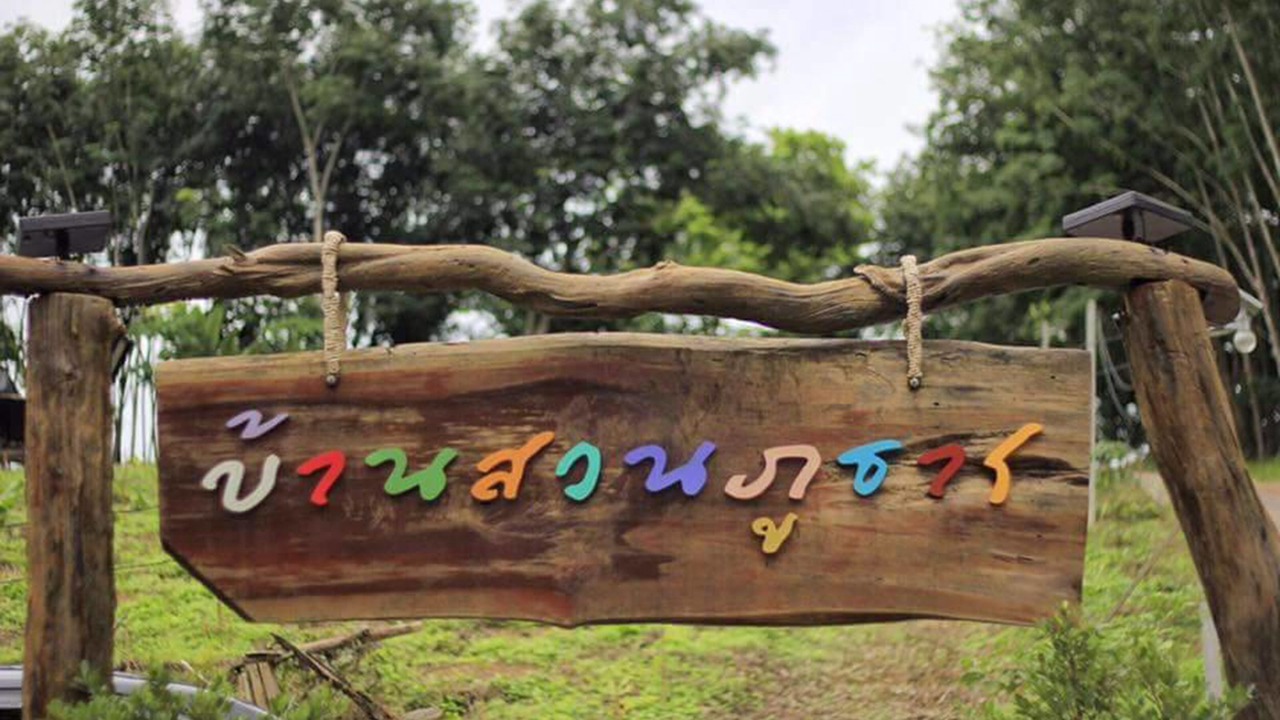 Photo of Outdoor in Ban Ta Khun