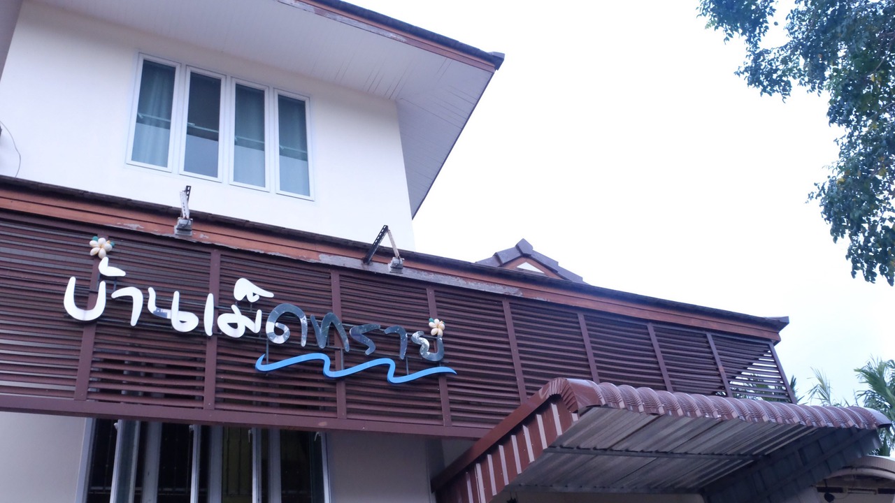 Photo of Outdoor in Chakphong