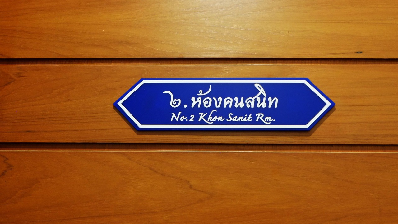 Photo of Others in Uthai Thani